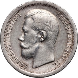 Russia, Nicholas II, 50 Kopecks 1897 (*), Paris