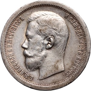 Russia, Nicholas II, 50 Kopecks 1899 (*), Paris