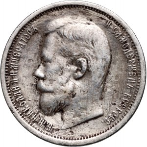 Russia, Nicholas II, 50 Kopecks 1908 (ЭБ), St. Petersburg