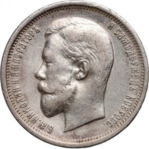 Russia, Nicholas II, 50 Kopecks 1910 (ЭБ), St. Petersburg
