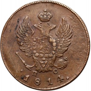 Russia, Alexander I, 2 Kopecks 1814 ИМ ПС, Izhora Mint
