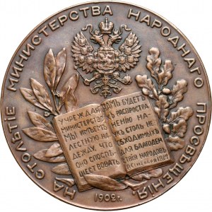 Russia, Nicholas II, Medal from 1902, 100th Anniversary of the Ministry of Education
