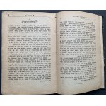 דר יהושע טהאן. כתבים. כתבים. [ Doktor Jehoszua Tahan - Reporterzy] Warszawa [1922]