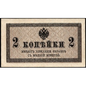 Russia. 2 Kopeks 1915
