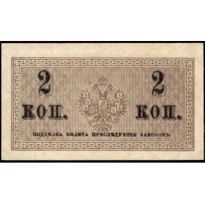 Russia. 2 Kopeks 1915