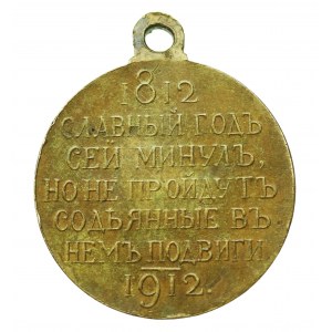 Russia, Medal 1812-1912 - Borodino (679)