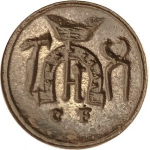 Blacksmith's personal seal (1022)