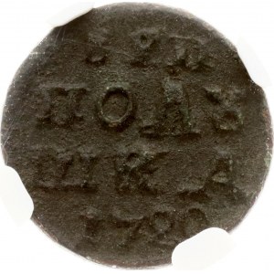 Russie Polushka 1720 (...-R1) NGC AU DÉTAILS