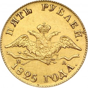 Russia 5 Roubles 1825 СПБ-ПД 25 (R)
