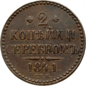 Russia 2 Kopecks 1841 СПМ