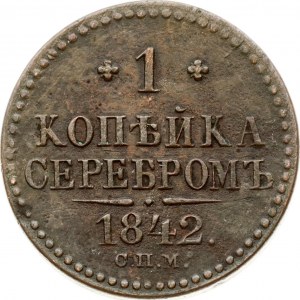 Russia Kopeck 1842 СПМ