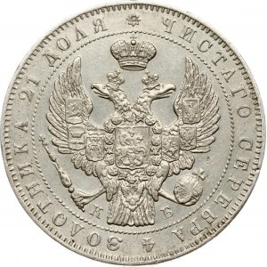 Russia Rouble 1845 СПБ-КБ
