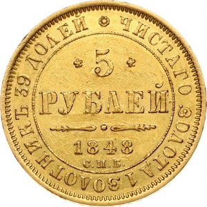Russia 5 Roubles 1848 СПБ-АГ