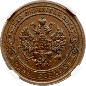 Russia 1 Kopeck 1879 СПБ NGC MS 63 BN