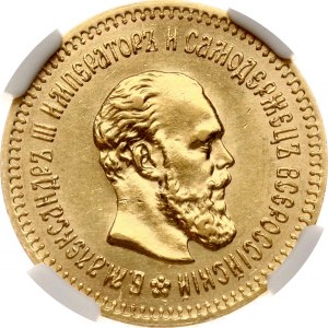 Russia 5 Roubles 1888 АГ NGC MS 62