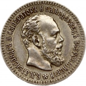 Russia 25 Kopecks 1894 АГ