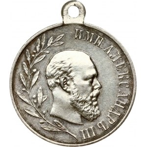 Russia Medal in memory of Alexander III 1894