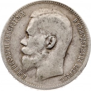 Russia Rouble 1898 (**)