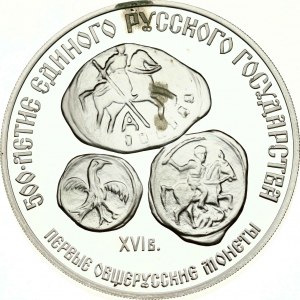 Russia USSR 3 Roubles 1989(L) 500th Anniversary of the First All-Russian Coinage