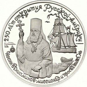 Russia USSR 150 Roubles 1991 ЛМД Ioann Veniaminov