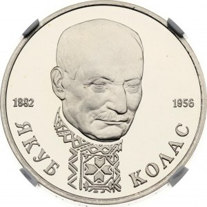 Russia 1 Rouble 1992 ЛМД Yakub Kolas NGC PF 69 ULTRA CAMEO