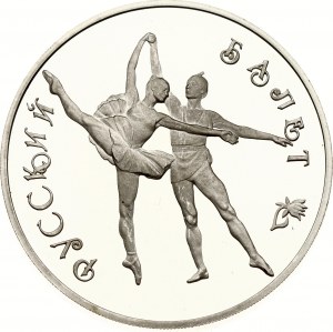 Russia 3 Roubles 1994 ЛМД Russian Ballet