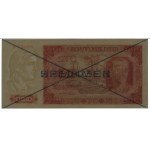 100 złotych, 1.07.1948; seria D, numeracja 123456 / 789...