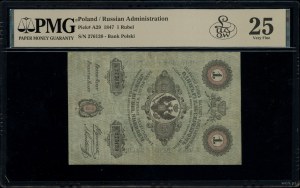 1 ruble silver, 1847; series 6, numbering 273139, subpi...