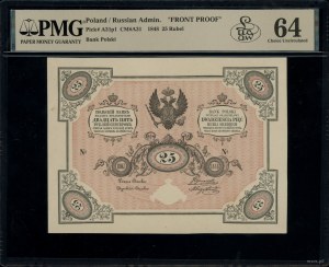Sample printing of the front page of a 25 ruble banknote....