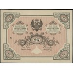 Próbny druk strony głównej banknotu o nominale 25 rubli...