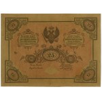 Próbny druk strony głównej banknotu o nominale 25 rubli...