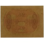 Sample printing of the reverse side of a 25 ruble banknote....