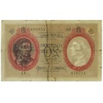 20 złotych, 28.02.1919; seria A.9, numeracja 070751; Lu...