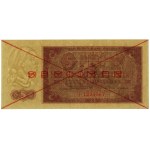 5 złotych, 1.07.1948; seria A, numeracja 1234567, po ob...