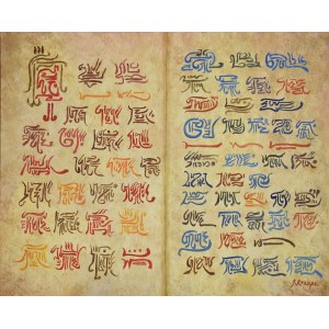 Janina KRAUPE-ŚWIDERSKA (1921-2016), Mysterious Manuscript, 2013