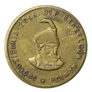 Łódź, 31 Pułk Piechoty, 2 złote (308)