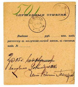 Money order from Warsaw to Lowicz 1906 (676)