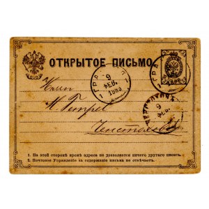 Granica, Królestwo Polskie, karta pocztowa wysłana z Granicy do Częstochowy, 1883 (681)