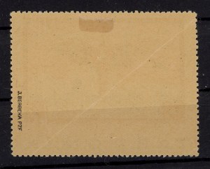T.A.B.R.O.M.I.K. issue of stamps of additional compulsory airfare, 1921. no perforations. Warranty (846)