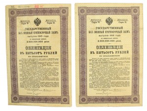 Russia, 500 ruble bond 1916. set of 2 pcs. (657)