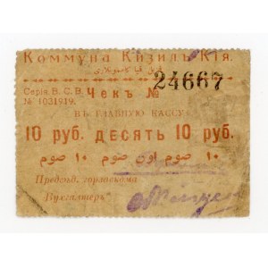 Russia, Kyrgyzstan, Kizil-Kiya, 10 rubles (165)