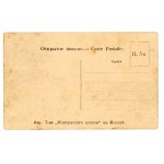Wilno - Kaplica poległych 1863 roku (268)