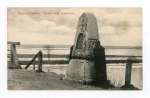 Brest-Litovsk - monument to Suvorov (1038)