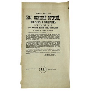 Ukaz carski w języku rosyjskim wydany z okazji wstąpienia na tron Mikołaja II, Sankt Petersburg, 5 stycznia 1896 (231)