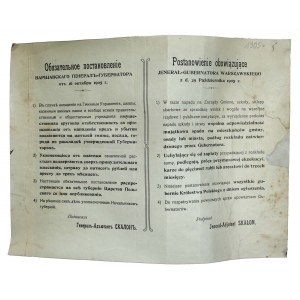 Afisz rosyjski- odpowiedzialności zbiorowej mieszkańców gminy za napady na instytucje rządowe i publiczne, Warszawa, 1905r (232)