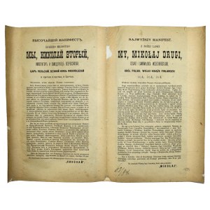 Rosyjskie ogłoszenie. Informacja o śmierci Aleksandra III i wstąpieniu na tron cara Mikołaja II (1896r) (238)