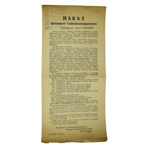 Afisz sowiecki skierowany do ludności Ukrainy (w języku ukraińskim) informujący o postępach Armii Czerwonej. 23 września 1943 (321)