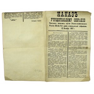 Afisz rosyjski - wykaz postulatów rewolucyjnych, odezwa do żołnierzy 5 Armii, 12 października 1917r (327)