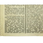 Afisz rosyjski - wykaz postulatów rewolucyjnych, odezwa do żołnierzy 5 Armii, 12 października 1917r (327)