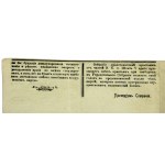 Afisz rosyjski - wykaz postulatów rewolucyjnych, odezwa do żołnierzy 5 Armii, 12 października 1917r (327)